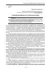 Научная статья на тему 'Традиции двоеверия в русском православии'