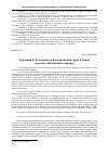 Научная статья на тему 'Традиции Ф. Достоевского в изображении героя А. Грина (рассказ «Маленький заговор»)'