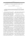 Научная статья на тему 'Традиции Ф. М. Достоевского в романе Н. Нарокова «Могу!»'