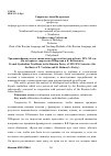 Научная статья на тему 'Традиции французского символизма в русской поэзии рубежа XIX-XX В. В. (на материале творчества П. Верлена и К. Бальмонта)'