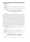 Научная статья на тему 'Традиции и новаторство в поэзии И. А. Бродского (на материале "Большой элегии Джону Донну")'