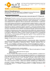 Научная статья на тему 'Традиции и новаторство жанра реквиема в военной лирике Ю. В. Друниной'