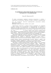 Научная статья на тему 'Традиции истолкования творчества и свободы: античность vs средневековье'