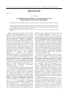 Научная статья на тему 'Традиции изображения "усадебной культуры" в рассказе А. Н. Толстого "Девушки"'