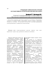 Научная статья на тему 'Традиции Кавказских горцев в нравственно-эстетическом воспитании'