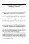 Научная статья на тему 'Традиции М. Е. Салтыкова-щедрина в творчестве А. П. Платонова'