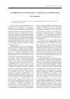 Научная статья на тему 'Традиции Н. В. Гоголя в романе С. А. Клычкова «Сахарный немец»'