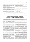 Научная статья на тему 'Традиции набоковского мифа о Пушкине в повести А. Г. Битова «Фотография Пушкина»'