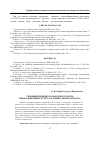 Научная статья на тему 'ТРАДИЦИИ НЕМЕЦКОГО НАРОДНОГО ТЕАТРА В ВОКАЛЬНОЙ ПЬЕСЕ ГёТЕ «КЛАУДИНА ДЕ ВИЛЛА БЕЛЛА»'