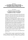 Научная статья на тему 'Традиции охраны и сбережения водных ресурсов у туркмен'