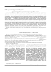 Научная статья на тему 'Традиции пародийного романа Л. Стерна в прозе Н. С. Лескова'