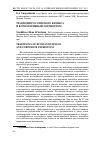 Научная статья на тему 'Традиции российского бизнеса и корпоративный патриотизм'