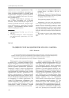 Научная статья на тему 'Традиции русской народной потехи в прозе Е. И. Замятина'