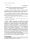 Научная статья на тему 'Традиции святочного карнавала в поэтике М. А. Булгакова («Зойкина квартира», «Собачье сердце»)∗'