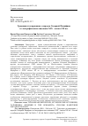 Научная статья на тему 'ТРАДИЦИИ ТАТУИРОВАНИЯ У НАРОДОВ СЕВЕРНОЙ ПАЦИФИКИ В ЭТНОГРАФИЧЕСКИХ ОПИСАНИЯХ XIX - НАЧАЛА XX ВВ.'