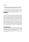 Научная статья на тему 'Традиции театральной народно-смеховой культуры в романах В. В. Набокова «Камера обскура» и «Лолита»'