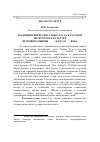 Научная статья на тему 'Традиции творчества Томаса Гуда в русской литературе и культуре второй половины XIX - начала XX века'