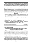 Научная статья на тему 'Традиции устно-поэтического творчества адыгов в творчестве Тембота Керашева'