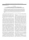 Научная статья на тему 'Традиционализм, культурпессимизм, модерн: к идейным истокам немецкой «Консервативной революции»'