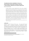 Научная статья на тему 'Традиционализм семейного уклада и Возрастные характеристики брачности: о чем говорит пример Карачаево-Черкесии?'