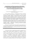 Научная статья на тему 'ТРАДИЦИОННАЯ И ИННОВАЦИОННАЯ СИМВОЛИКА ДИЗАЙНА И МОДЫ В ЮАНЬСКОМ ТКАНЕВОМ ПАТТЕРНЕ КИТАЙСКИХ ПРОВИНЦИЙ: ФИЛОСОФСКО-КУЛЬТУРОЛОГИЧЕСКАЯ РЕКОНСТРУКЦИЯ'