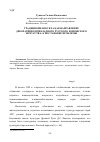 Научная статья на тему 'Традиционная кукла как направление декоративно-прикладного русского и японского искусства: к постановке проблемы'