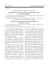 Научная статья на тему 'Традиционная культура и фольклорное наследие народов Сибири'