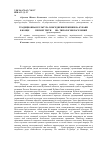 Научная статья на тему 'Традиционная культура повседневной жизни на Кубани в конце XIX первой трети XX вв. : типология поселений'