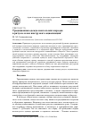 Научная статья на тему 'Традиционная одежда монгольских народов в ритуале и как инструмент социализации'