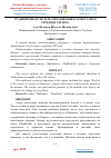 Научная статья на тему 'ТРАДИЦИОННАЯ СИСТЕМА ОБРАЗОВАНИЯ В ТУРКЕСТАНЕ В СЕРЕДИНЕ XIX ВЕКА'