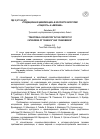 Научная статья на тему '"традиционная цивилизация" в контексте категорий "сущность" и "явление"'