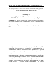 Научная статья на тему 'Традиционное горское воспитание в произведениях классиков русской литературы'