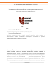 Научная статья на тему 'Традиционное хозяйство севера Якутии: к вопросам выявления показателей адаптации в современной аграрной системе'