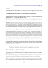 Научная статья на тему 'ТРАДИЦИОННОЕ И СОВРЕМЕННОЕ В КОММУНИКАТИВНЫХ ПРАКТИКАХ МОЛОДЕЖИ'