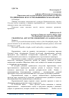 Научная статья на тему 'ТРАДИЦИОННОЕ ИСКУССТВО ВЫШИВКИ КАРАКАЛПАКОВ'