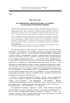 Научная статья на тему 'Традиционное мировоззрение алтайцев: культ воды и феномен жизни'