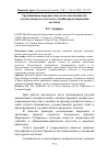 Научная статья на тему 'Традиционное народное искусство и возможности художественного текстиля в дизайн-проектировании костюма'