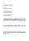 Научная статья на тему 'Традиционное питание русского крестьянина в XVI В. И резервные источники его пополнения'