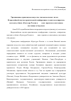 Научная статья на тему 'Традиционное прикладное искусство глазами молодых: итоги VIII Всероссийской научно-практической конференции студентов, аспирантов, молодых учёных "Культура России в XXI веке: прошлое в настоящем, настоящее в будущем"'