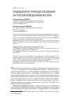 Научная статья на тему 'Традиционное природопользование на российском Дальнем Востоке'