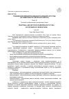 Научная статья на тему 'Традиционное природопользование юго-западной части Тувы (на примере Монгун-Тайгинского кожууна)'