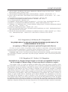 Научная статья на тему 'Традиционность в повседневной жизнедеятельности современных телеутов (на примере Д. Шанда Гурьевского района Кемеровской области)'