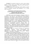 Научная статья на тему 'Традиционные художественные промыслы России как неотъемлемая часть национального кода культуры'