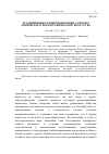 Научная статья на тему 'ТРАДИЦИОННЫЕ И ИННОВАЦИОННЫЕ АСПЕКТЫ ЭТНИЧЕСКОГО ХОРЕОГРАФИЧЕСКОГО ИСКУССТВА'