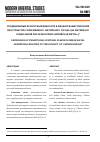 Научная статья на тему 'ТРАДИЦИОННЫЕ КУЛЬТУРНЫЕ ЦЕННОСТИ В МЕДИАУРБАНИСТИЧЕСКОМ ПРОСТРАНСТВЕ СОВРЕМЕННОГО КИТАЙСКОГО ГОРОДА (НА МАТЕРИАЛЕ СОЦИАЛЬНОЙ РЕКЛАМЫ СЕРИИ «КИТАЙСКАЯ МЕЧТА»)'