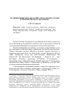 Научная статья на тему 'Традиционные образы батыра и его боевого коня в творчестве Мустая Карима'