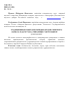 Научная статья на тему 'Традиционные обычаи и обряды народов Северного Кавказа и Дагестана, связанные с бесплодием'