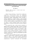 Научная статья на тему 'Традиционные особенности русских и китайских именных формул в контексте межкультурной коммуникации'