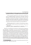 Научная статья на тему 'Традиционные религиозные идеологии России и Южной Кореи в сравнительной перспективе'