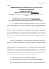 Научная статья на тему 'Традиционные ценности древнерусской культуры как фактор эстетического освоения мира'